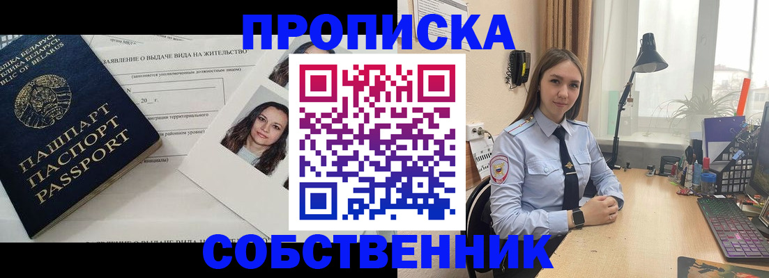 временная регистрация недорого в Когалыме