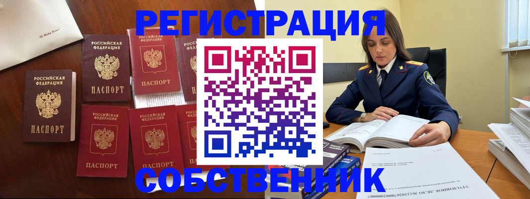 прописка ребенка в Когалыме