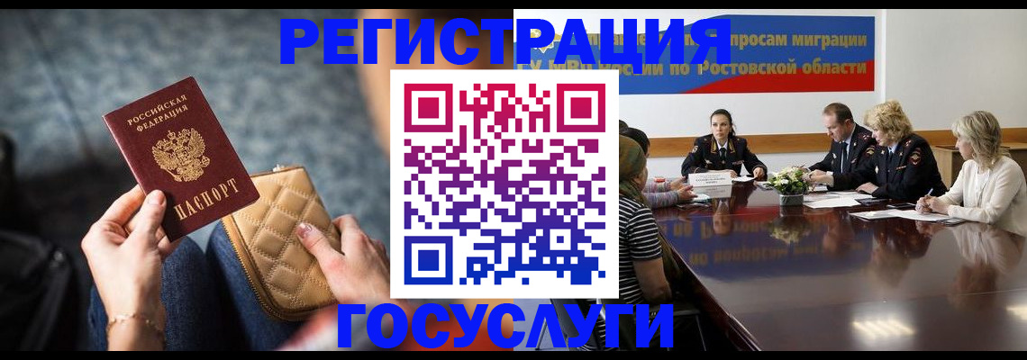 где прописаться в Когалыме