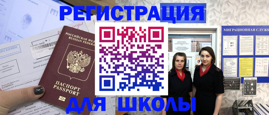 прописка поиск в Когалыме