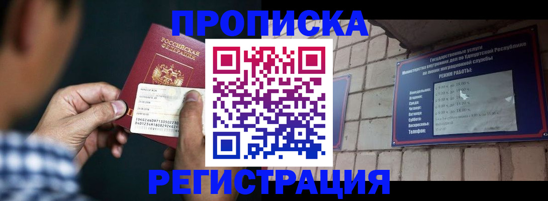 прописка для военкомата в Когалыме