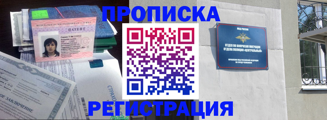 прописка паспорт в Когалыме