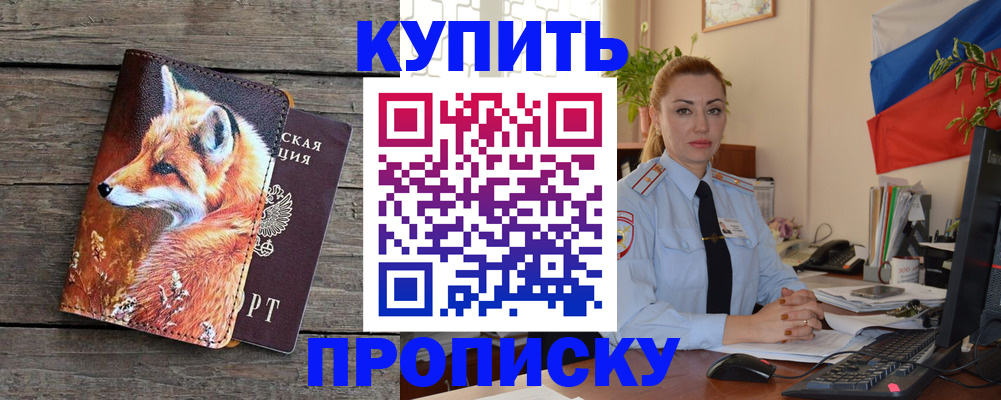 временная регистрация в квартире в Когалыме