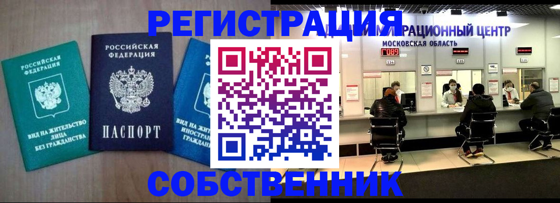 прописка для кредита в Когалыме