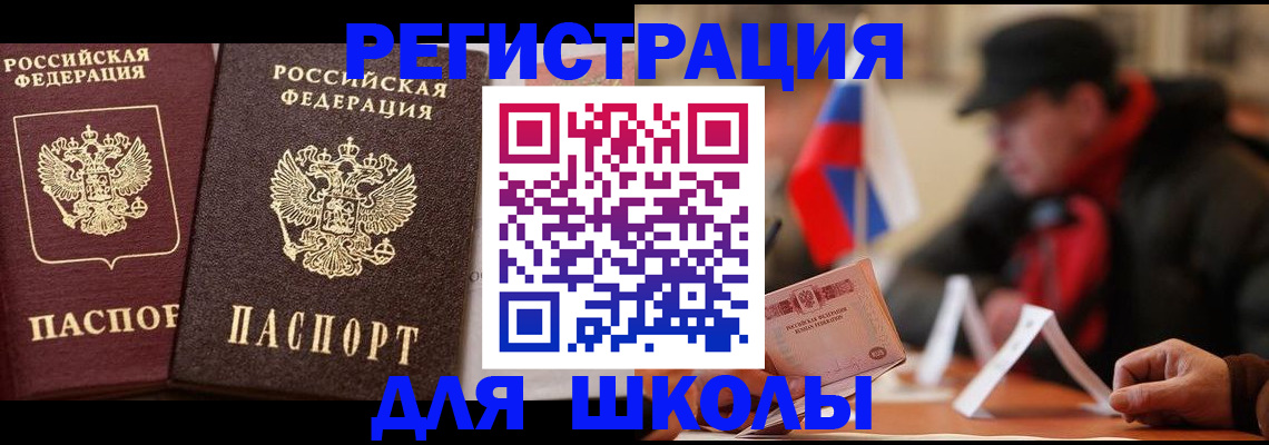 прописка от собственника в Когалыме