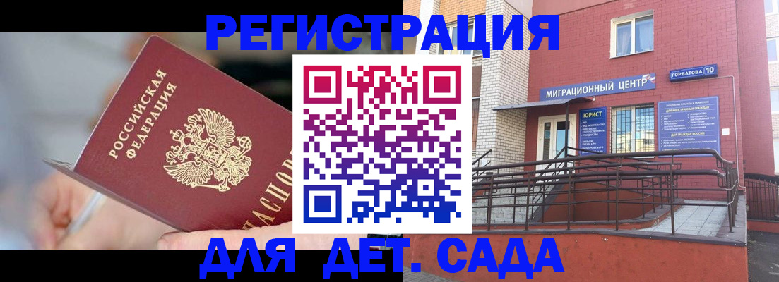 прописка поиск в Когалыме