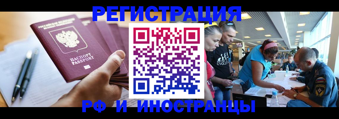 временная регистрация адрес в Когалыме